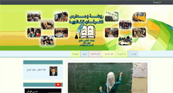 Desktop Screenshot of forqanschools.com